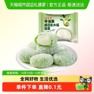 旺佳昌咸豆乳泡芙牛油果大福福团