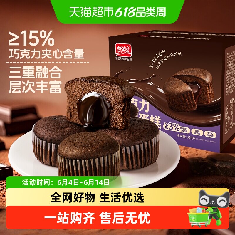 盼盼巧克力流心夹心蛋糕点心黑巧早餐面包片吐司整箱休闲零食品