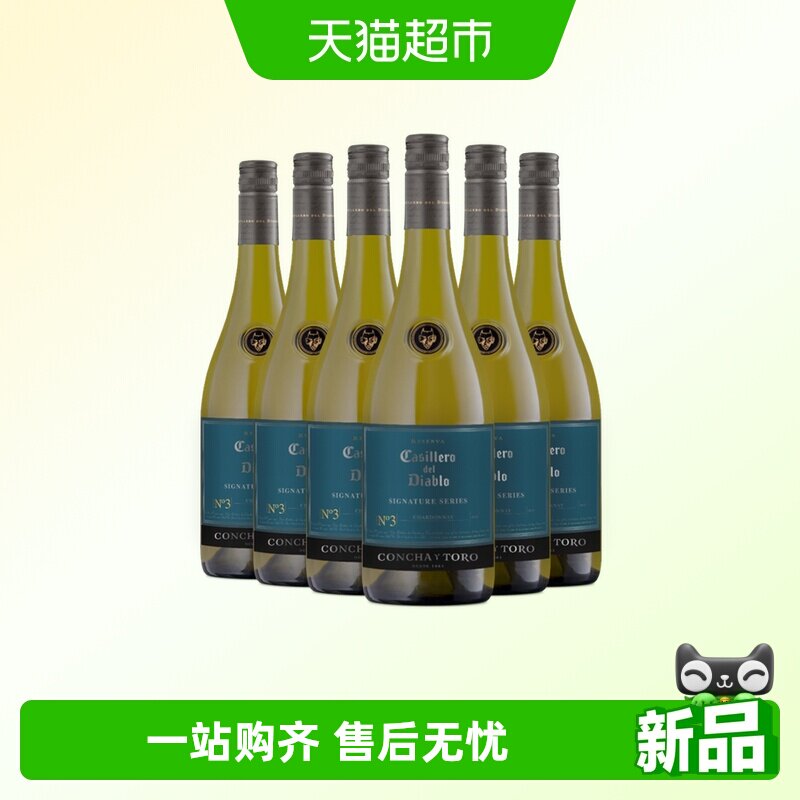干露红魔鬼深蓝霞多丽干白葡萄酒 智利酒庄原瓶进口干白
