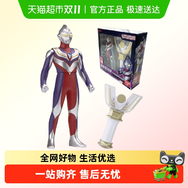 万代经典超迷你变身套装奥特曼