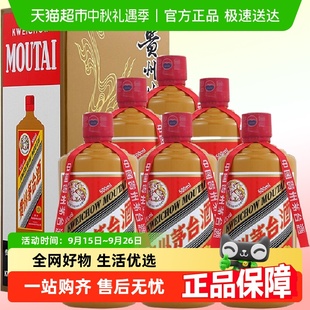 貴州飛天禮賓酒53度整箱裝 醬香型白酒2022年G MOUTAI 茅臺