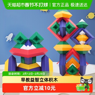 澳梦星百变金字塔积木拼装立体大颗粒早教宝宝叠叠乐儿童益智玩具