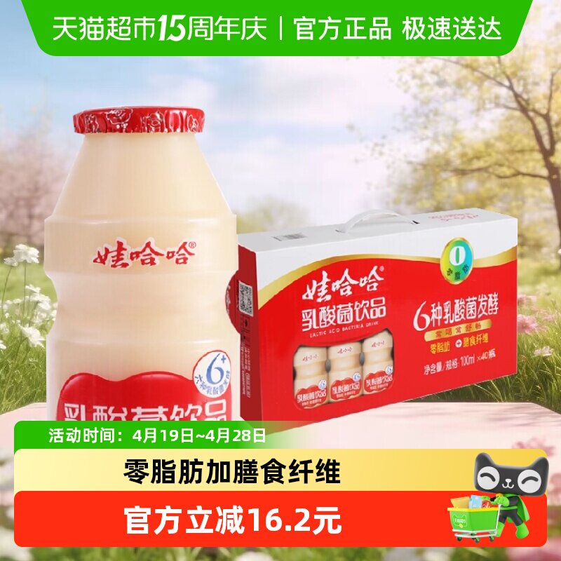 �޹����������Ʒ100ml*40ƿ����װ������ʳ��ά��ͯӪ������� 46.85Ԫ