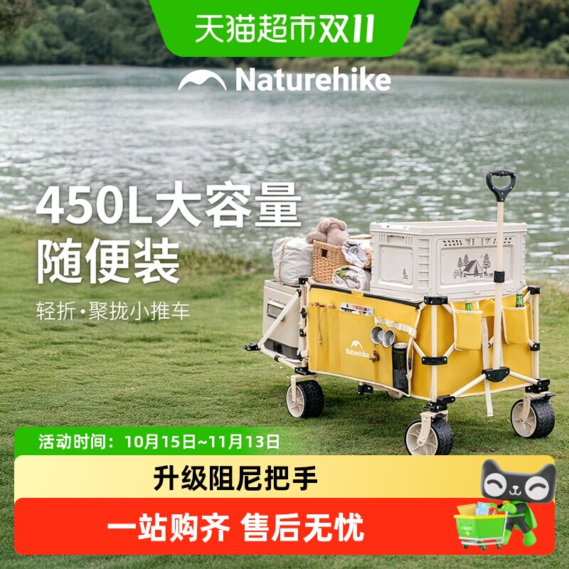 Naturehike露营车便携可折叠推车儿童可躺拖车野餐旅行车聚拢收纳
