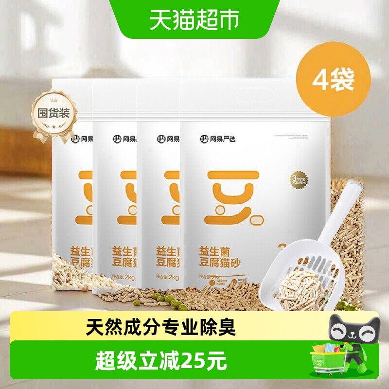 网易严选豆腐猫砂快速结团8kg图片