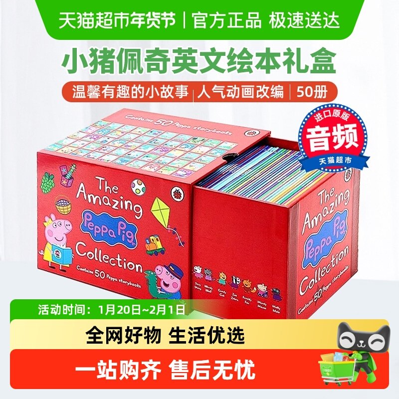 Peppa Pig 小猪佩奇绘本 小猪佩奇英文绘本 小猪佩奇红盒儿童绘本,书籍/杂志/报纸,儿童读物原版书,淘宝优惠券,粉丝福利购,淘宝优惠卷