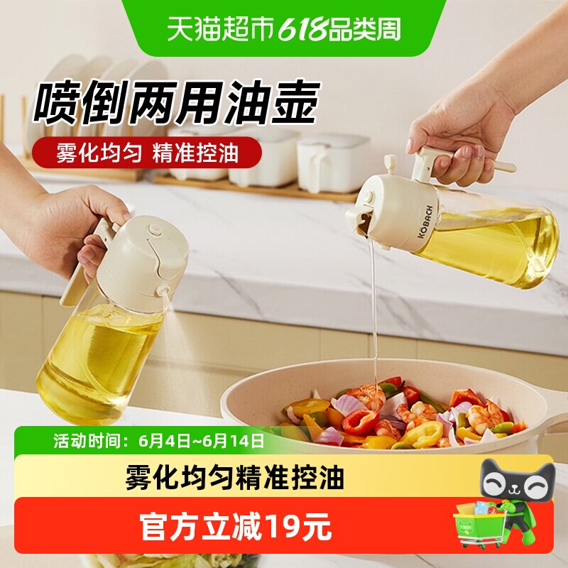 康巴赫家用厨房不挂油喷倒调料瓶
