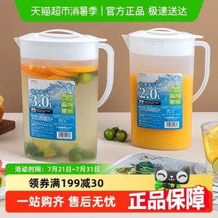 日本进口冰箱冷水壶家用凉水杯大容量耐高温饮料冷泡壶开水凉水壶