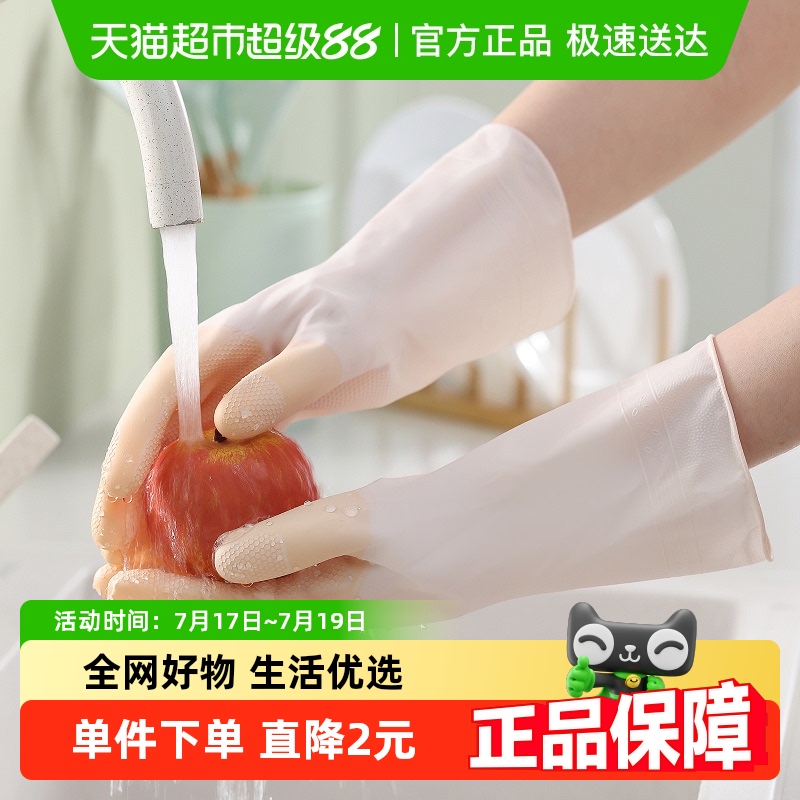 千屿洗碗洗衣服清洁厨房加厚手套
