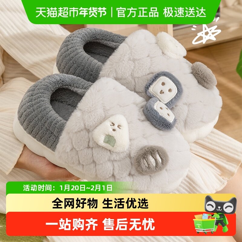 洁丽雅男士棉拖鞋女冬季2025新款室内居家月子保暖可爱防滑棉鞋冬,居家布艺,居家棉拖/棉鞋,淘宝优惠券,粉丝福利购,淘宝优惠卷