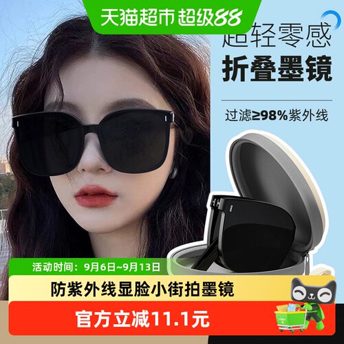 过凡可折叠墨镜UV防护显脸小