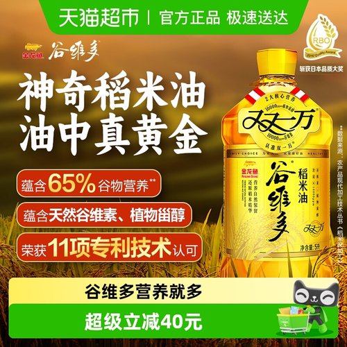 谷维多稻米油植物甾醇食用油