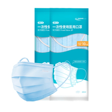 15.9元包邮  振德医疗医用一次性口罩100只