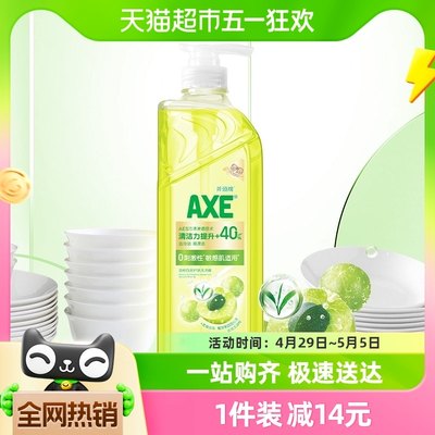 油柑白茶洗洁精AXE/斧头牌