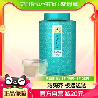 2024年新茶八马茶业特级雨前正宗安吉白茶绿茶春茶自饮罐装80g