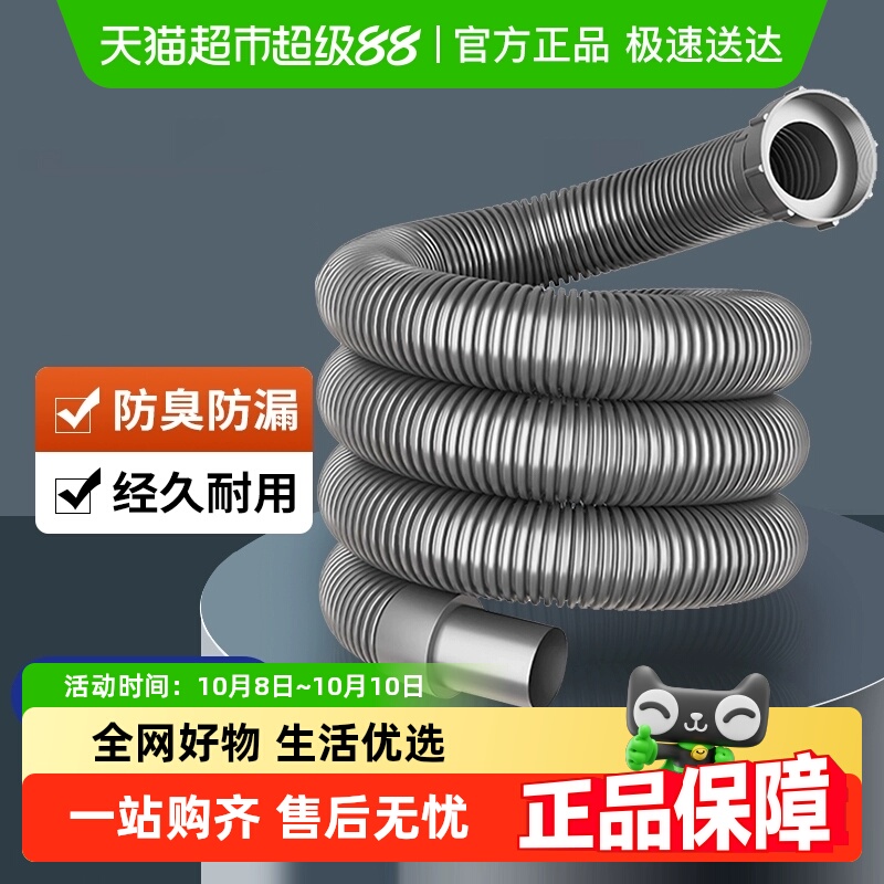 壹品印象洗菜盆下水管配件厨房