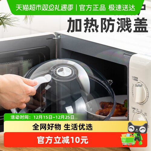 乐缔pp简约防溅油微波炉加热盖