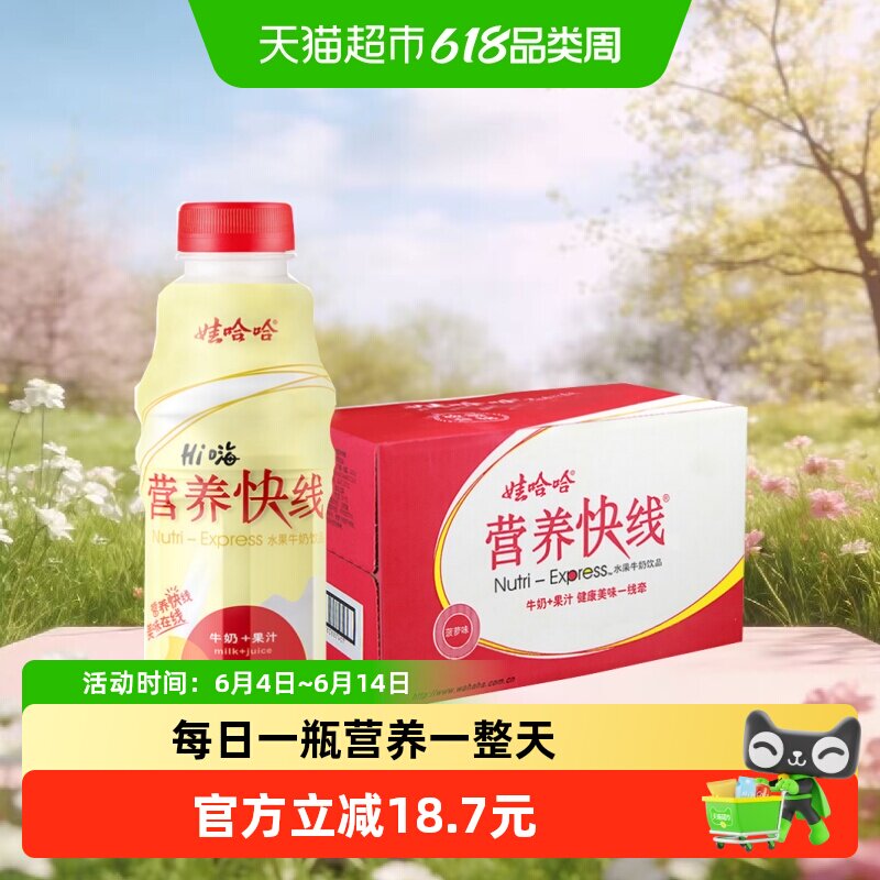 娃哈哈营养快线水果牛奶饮品菠萝味500g*15瓶整箱早餐含乳饮料哇