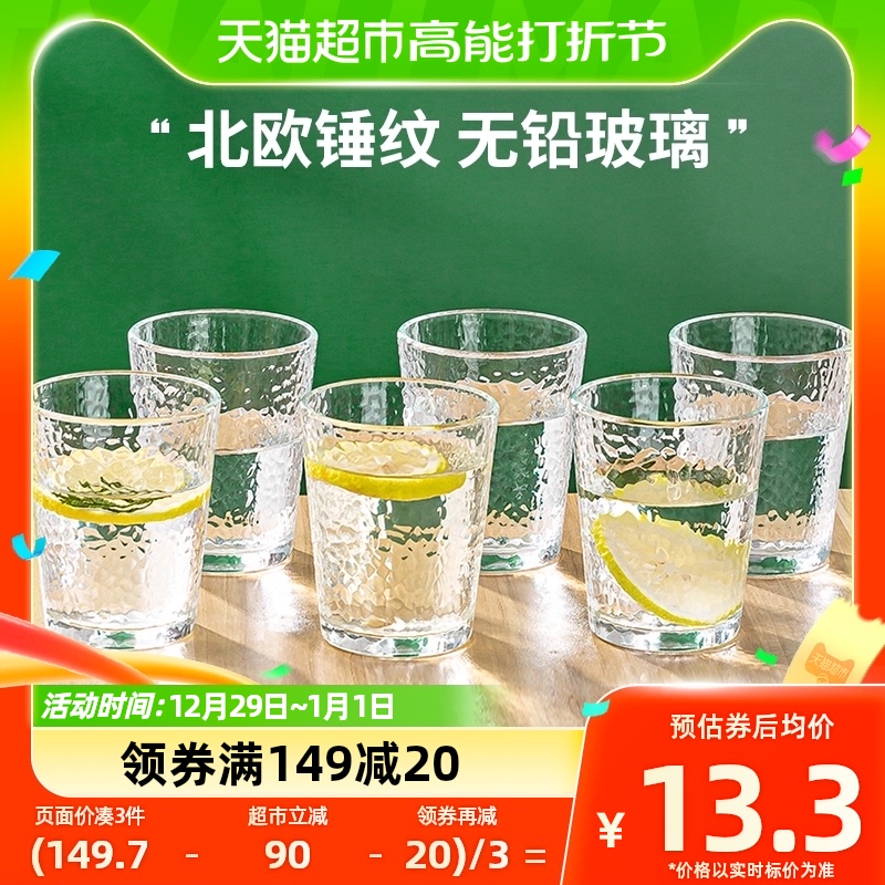 青苹果玻璃杯套装锤纹家用玻璃水杯250ml6只装早餐饮料啤酒杯茶杯