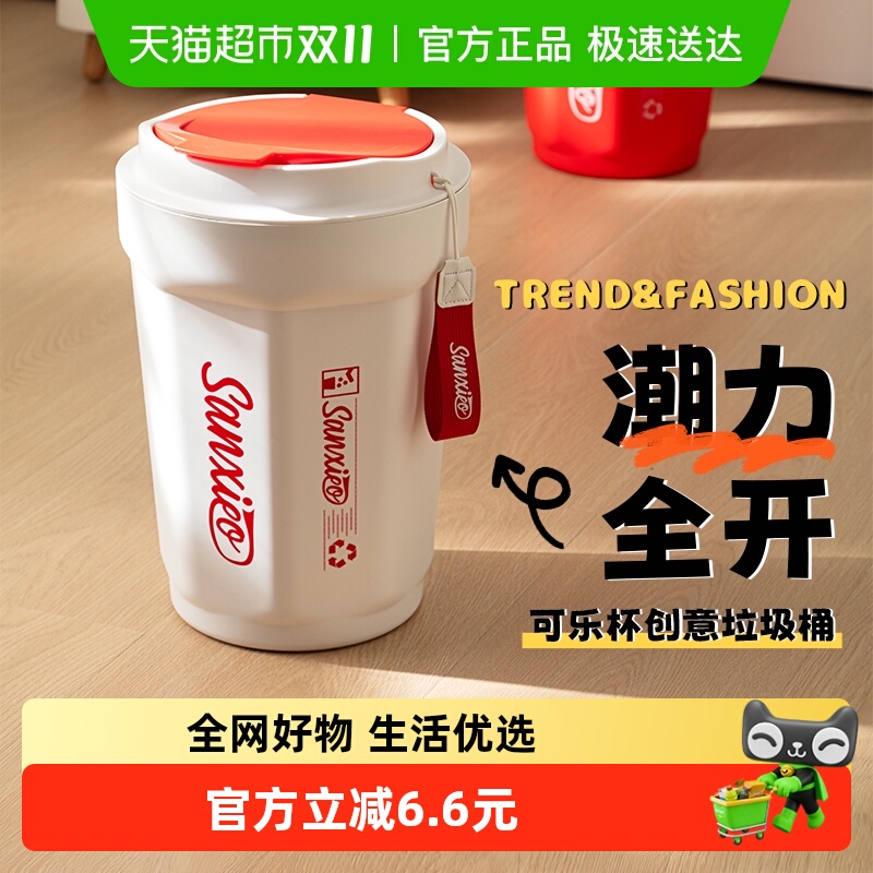 欧尼优按压创意可乐杯垃圾桶