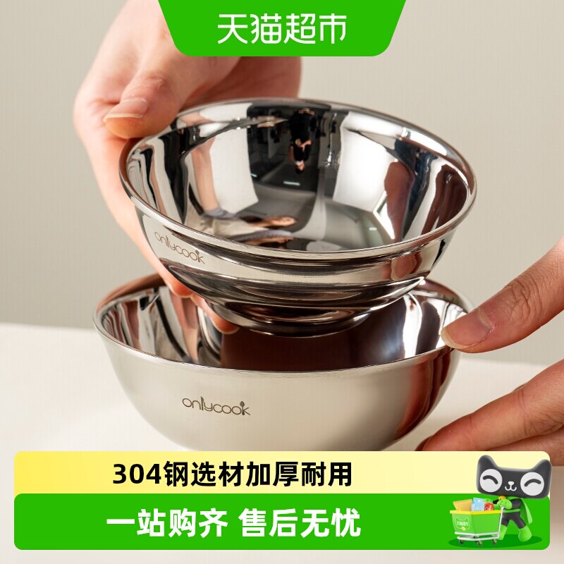 onlycook 304不锈钢碗家用儿童碗 吃饭碗小碗喝汤碗不锈钢双层碗 - 实物图