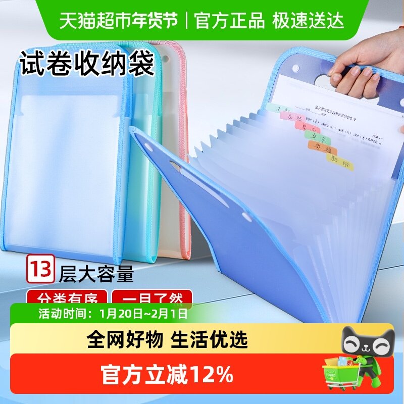 手提文件夹桌面分类试卷收纳袋初中生高中生伸缩多层资料夹档案袋,文具电教/文化用品/商务用品,文件袋/资料袋/试卷收纳袋,淘宝优惠券,粉丝福利购,淘宝优惠卷