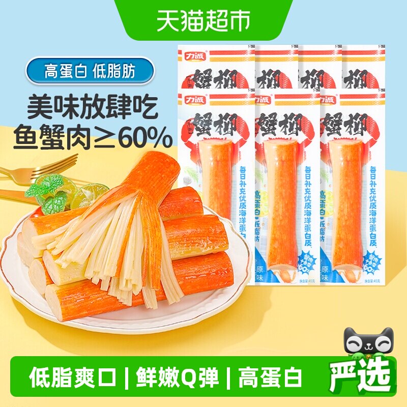 力诚手撕蟹柳细嫩Q弹315g