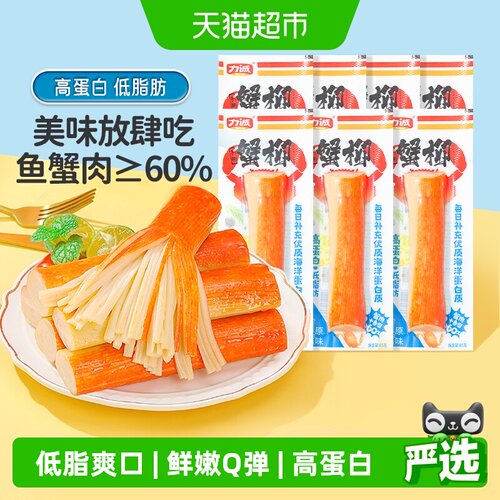 力诚手撕蟹柳细嫩Q弹315g