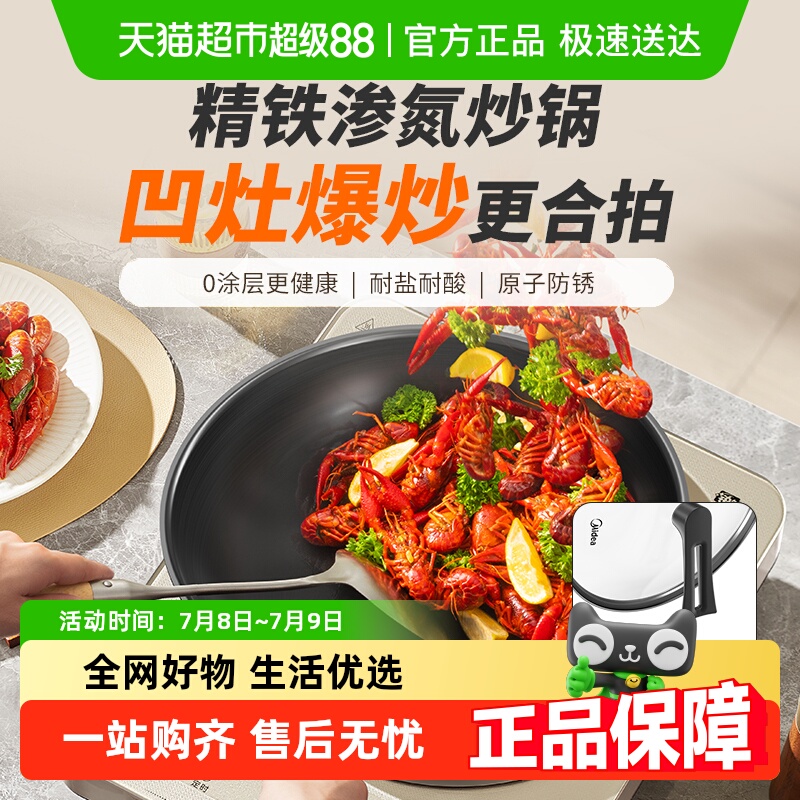 美的炒锅铁锅圆底精铁锅0涂层无涂层炒菜锅不易锈明火凹面电磁炉