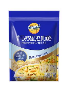 妙可蓝多马苏里拉芝士碎450g家用烘焙拉丝马苏里拉奶酪