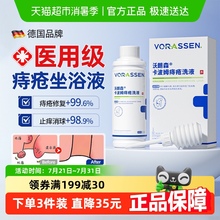 医用卡波姆痔疮清洗液坐浴盆专用消肉球去瘙痒大便出血断红肿疼痛