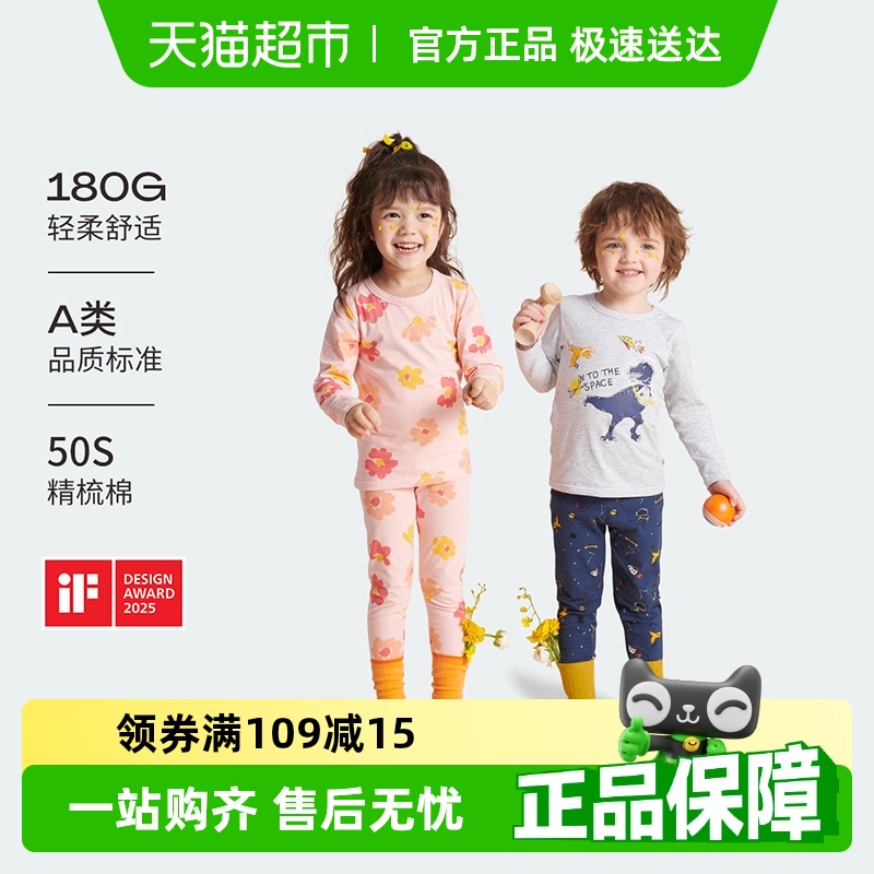 CPC出口认证朵熙儿儿童内衣套装