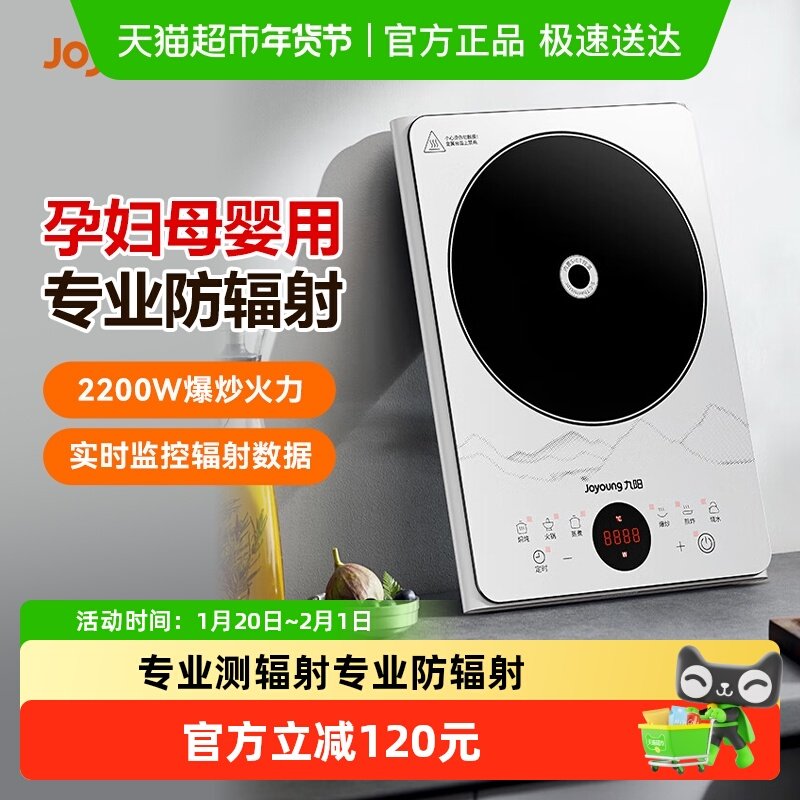 九阳电磁炉2200W大功率防辐射家用电磁灶一体微晶加大面板N401,厨房电器,电磁炉/陶炉,淘宝优惠券,粉丝福利购,淘宝优惠卷