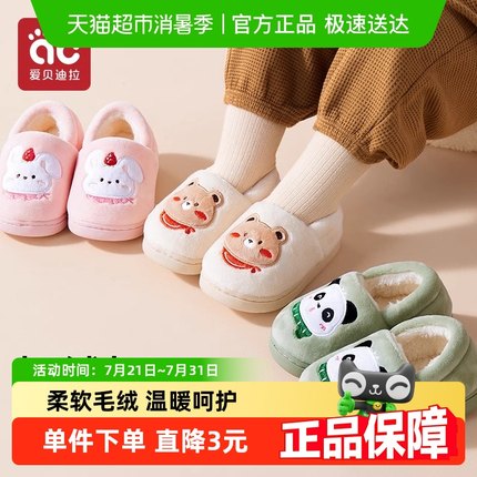 爱贝迪拉宝宝棉拖鞋秋冬季男女童室内家居包跟拖鞋保暖卡通防滑