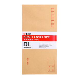 晨光牛皮黄色信封批发快递电商信封小号5号3号信封袋工资袋增值税发票信封a4大号c4c5牛皮纸封装复古袋子批发