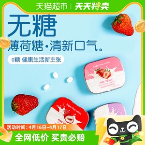 kisspearl无糖薄荷糖3盒