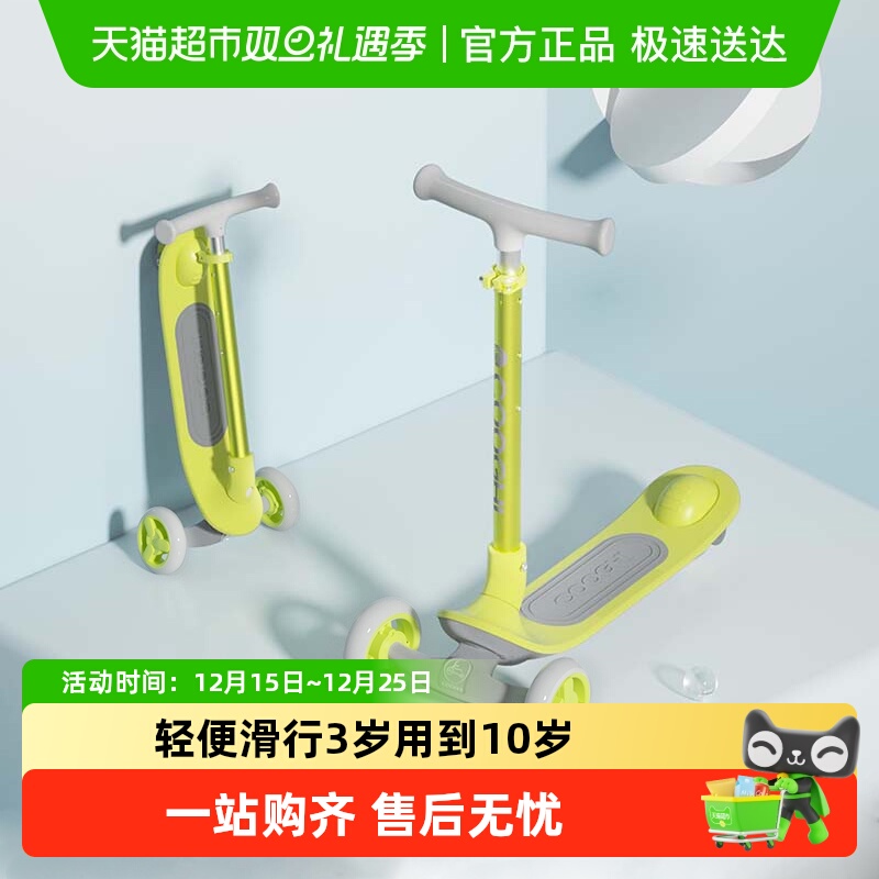 酷骑Q1儿童滑板车3-10岁可折叠