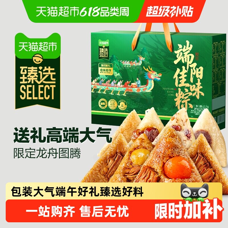 良品铺子粽子礼盒1120g 28.5元 - 86线报