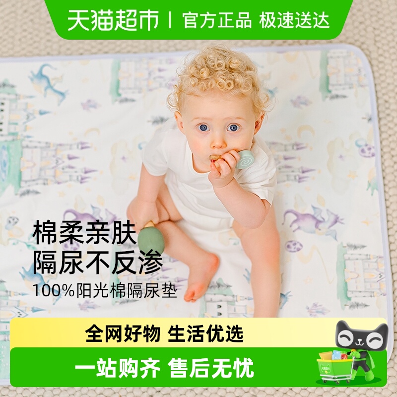 EMXEE嫚熙可水洗大尺寸隔尿垫