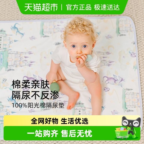 EMXEE嫚熙可水洗大尺寸隔尿垫