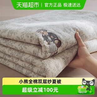 TeenieWeenie小熊凉感夏季 双层纱布全棉空调被可机洗纯棉夏被 薄款