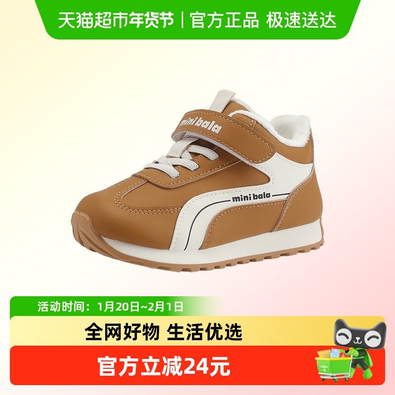 迷你巴拉冬季新款加绒保暖中小童鞋男童棉鞋学生女童德训鞋休闲鞋,童鞋/婴儿鞋/亲子鞋,运动鞋,淘宝优惠券,粉丝福利购,淘宝优惠卷