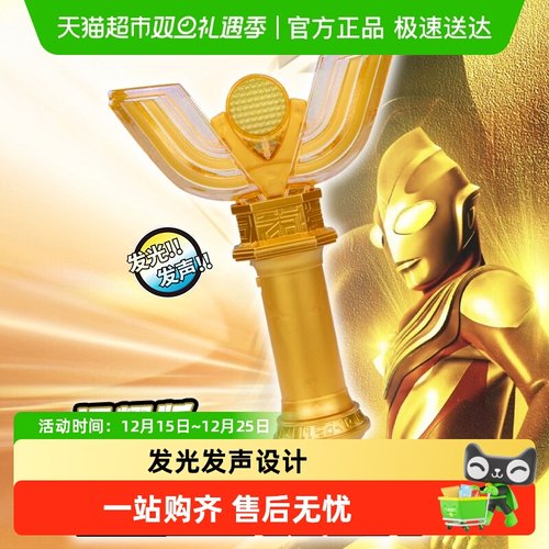 万代迪迦奥特曼变身器武器玩具