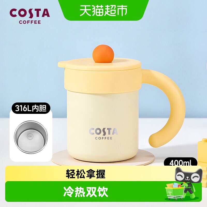 Costa桌面保温杯单手开盖易清洗图片