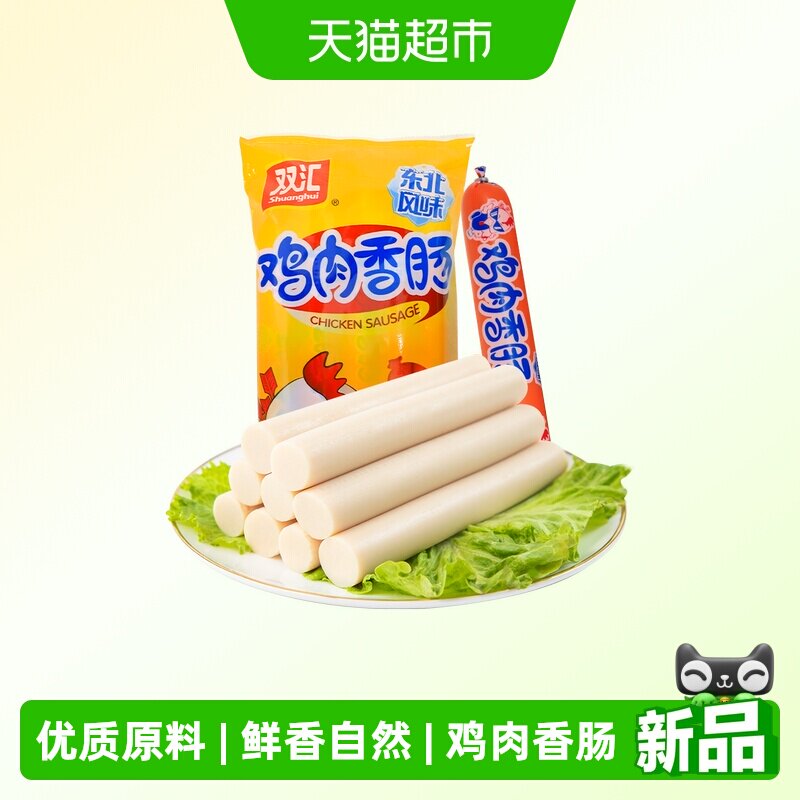 双汇东北风味鸡肉香肠