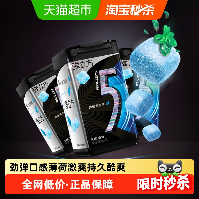 5无糖口香糖果弹立方激酷薄荷味休闲办公提神清新小零食吃货糖果