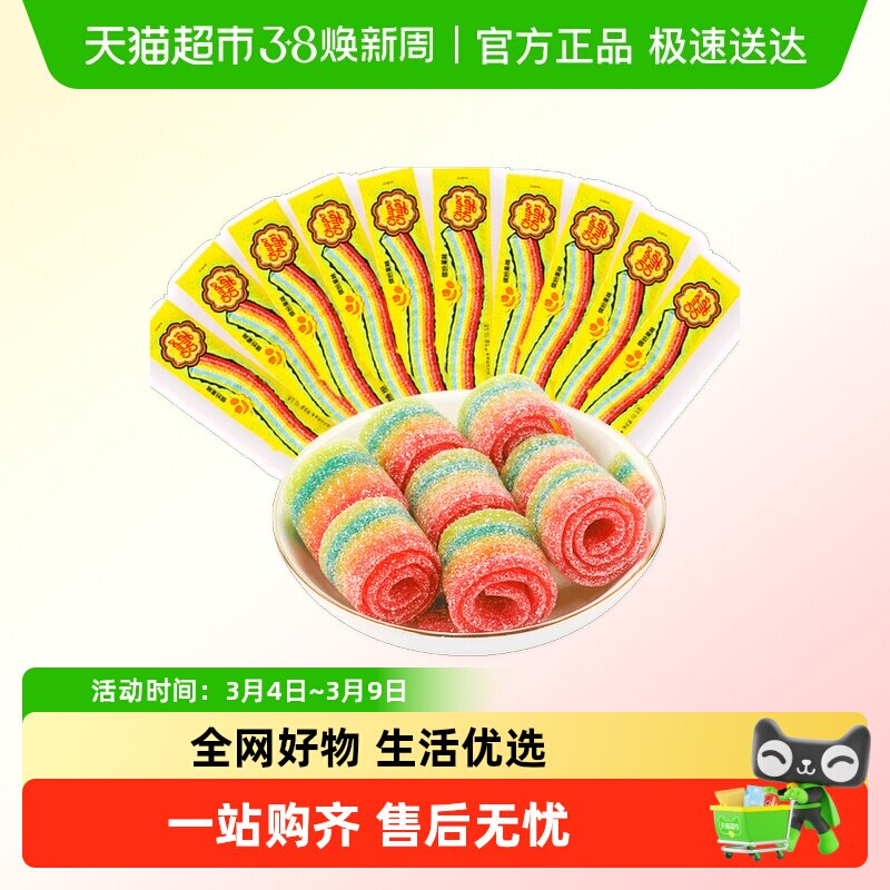 珍宝珠酸条10.5g软糖彩虹橡皮糖多规格组合零食水果糖果小吃