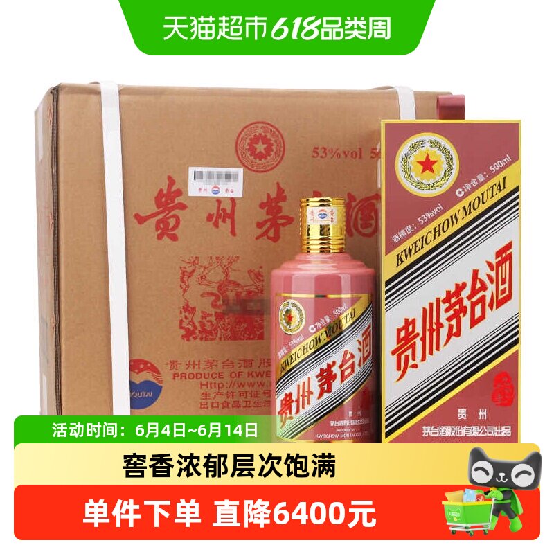 茅台生肖纪念乙巳蛇年酱香型白酒53度500ml*6瓶原箱装F