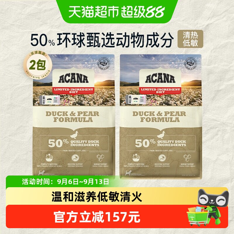 ACANA爱肯拿狗粮幼犬成犬粮鸭肉梨狗粮2kg*2无谷低敏全价进口