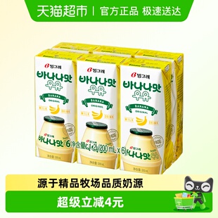 宾格瑞香蕉味牛奶风味乳品儿童风味甜牛奶饮料 进口